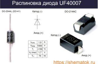 цоколевка uf4007