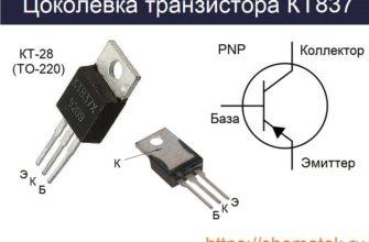кт837 цоколевка