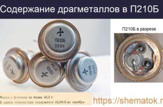 Содержание ДГМ в П210Б