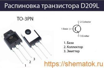 d209l распиновка