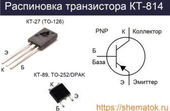 кт814 цоколевка