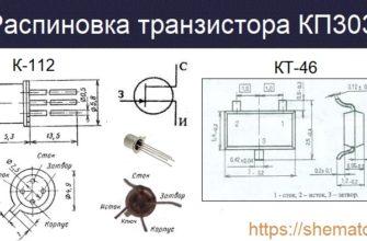 Цоколевка КП303