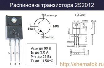 Распиновка D2012