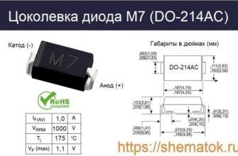 Цоколевка SMD M7 (DO-214AC)