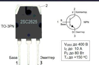Распиновка 2SC2625