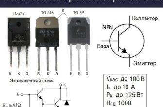 Распиновка TIP142