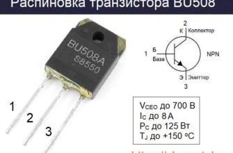 Распиновка BU508