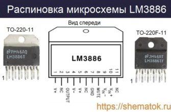 Распиновка LM3886