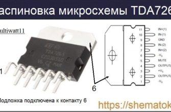 Распиновка TDA7265
